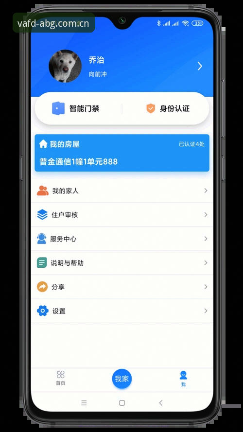 独立界面v3.2下载更新操作教程：兼容适配与登录修复全指南
