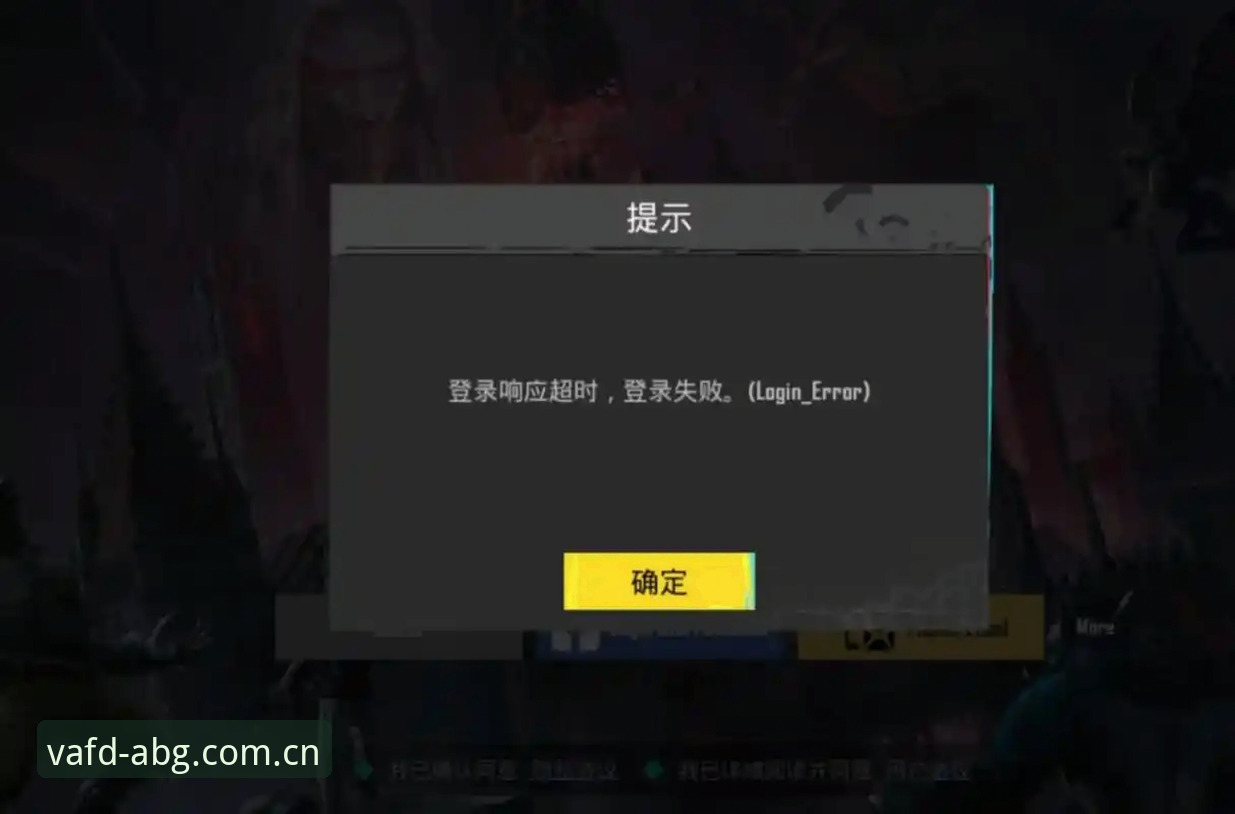 独立界面VAFD.CN登录失败修复 揭秘独立界面VAFD.CN登录失败背后的真相:99%的人第一步就错了